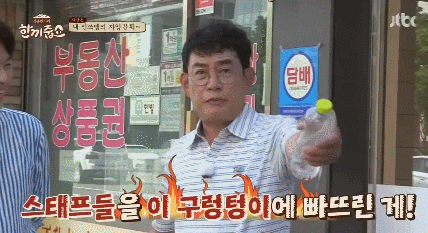 제대로 화난 이경규 | 인스티즈