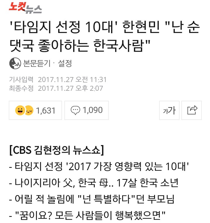 2017년 가장 영향력 있는 10대로 뽑힌 모델 한현민 | 인스티즈