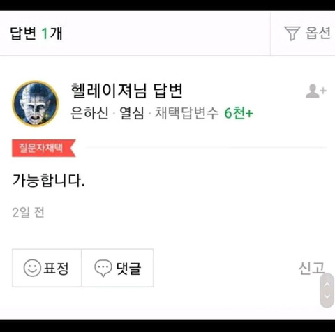 ??? : 내신 4.37인데 협성대 경영학과 가능한가요? | 인스티즈