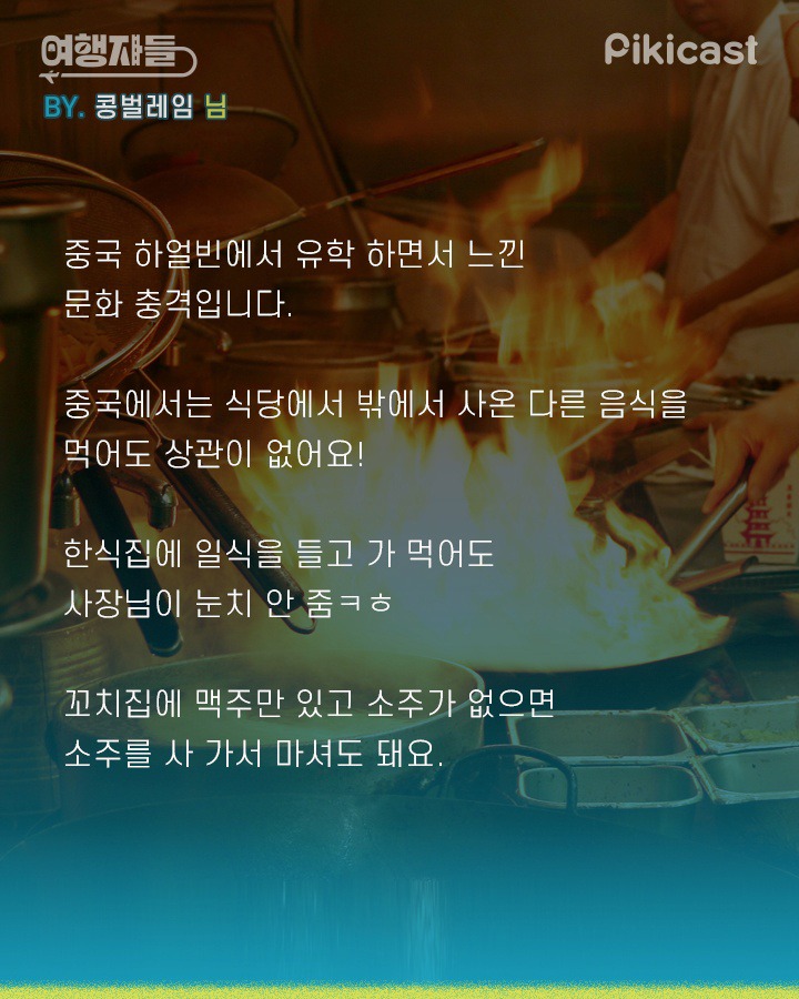 해외 문화충격 에피소드 | 인스티즈