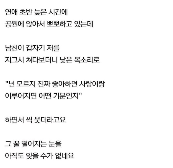 여자들이 심쿵하는 카톡 대화 | 인스티즈