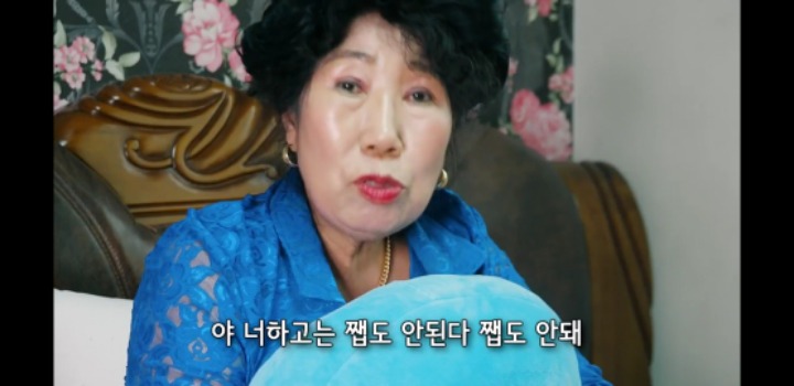 밴쯔 먹방보고 친구 디스하는 박막례 할머니 | 인스티즈