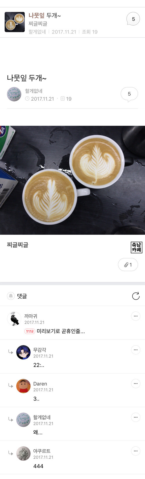 비글들의 쑥스러운 캡쳐-35 | 인스티즈