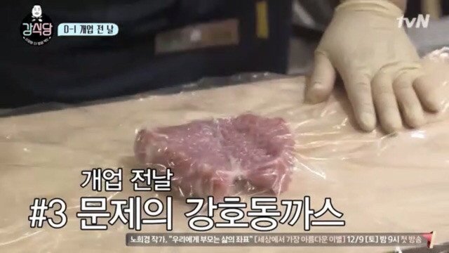 [강식당] 사실상 이식당.jpg | 인스티즈