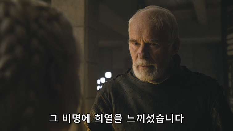 [왕좌의게임] 폭풍의 딸 55화 | 인스티즈