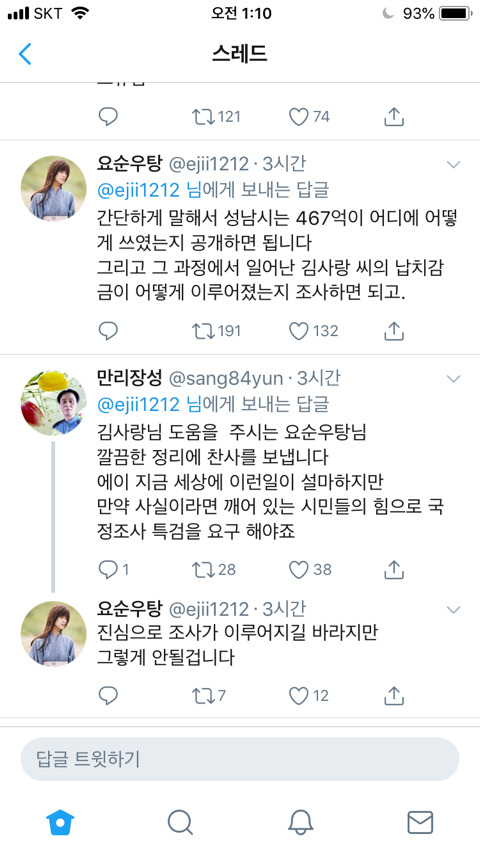 성남 시민이 정신병원에 갇힌 이유 .twt | 인스티즈