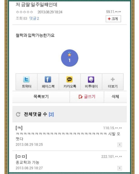 성결대 갤러리 레전드 | 인스티즈