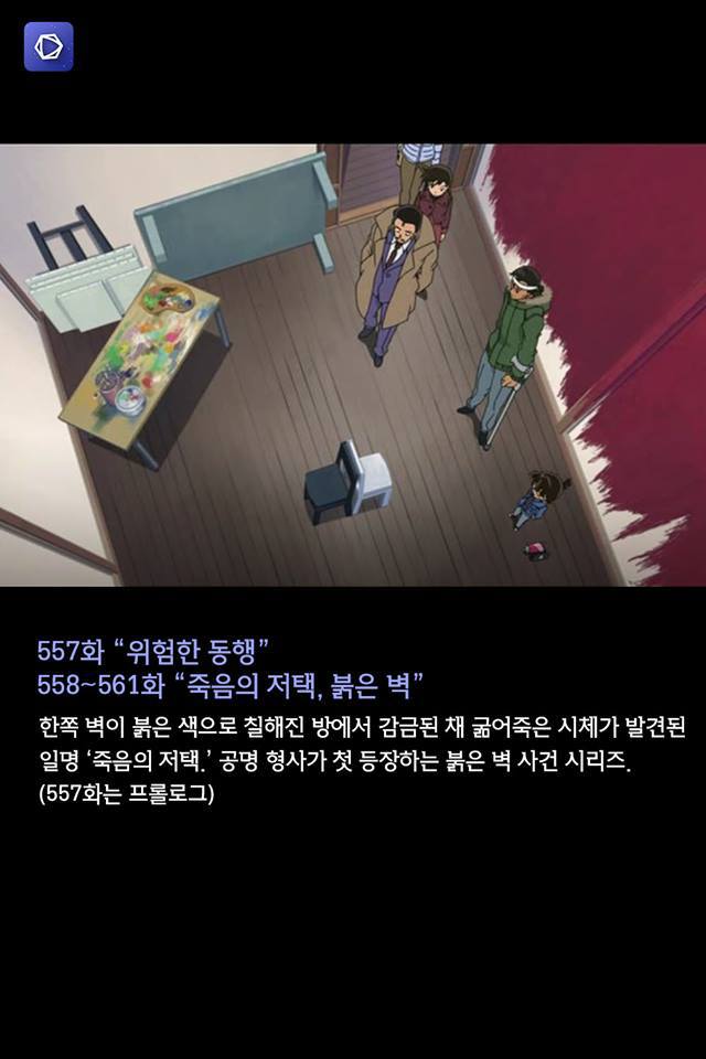 [명탐정코난] 코난 레전드 에피소드들 | 인스티즈