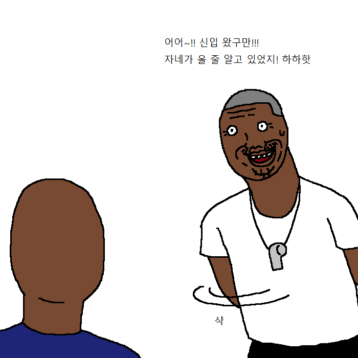 흑인이 복싱 배우러 복싱학원 가는 만화 | 인스티즈