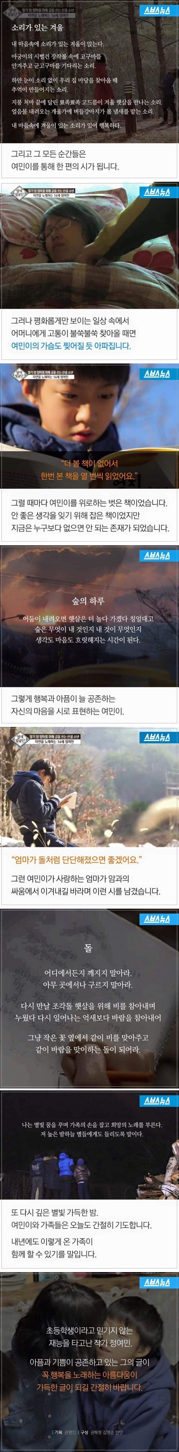 천재 소년의 마음속 온도.jpg | 인스티즈