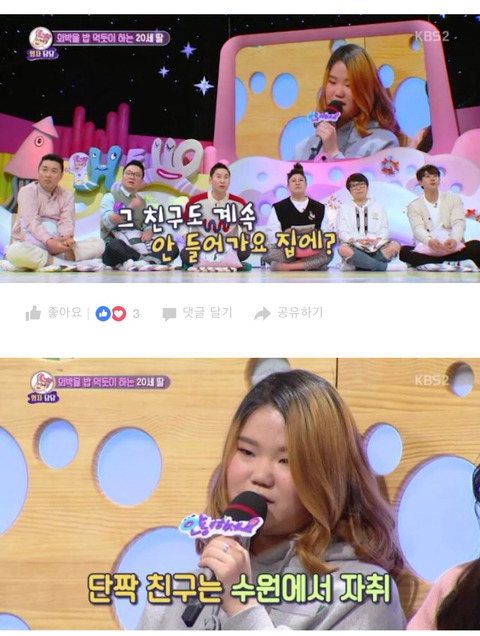 군인 남친을 두고 헌팅술집가고 모텔에서 자는 딸 | 인스티즈