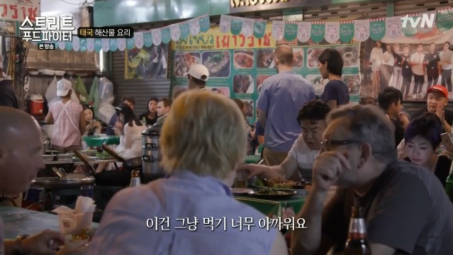[스트리트푸드파이터] 태국 남부식 해산물 요리 | 인스티즈