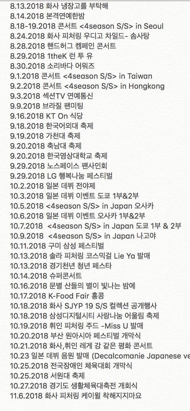 소속사에 격분해서 단체행동에 들어간 마마무 팬덤.jpg | 인스티즈