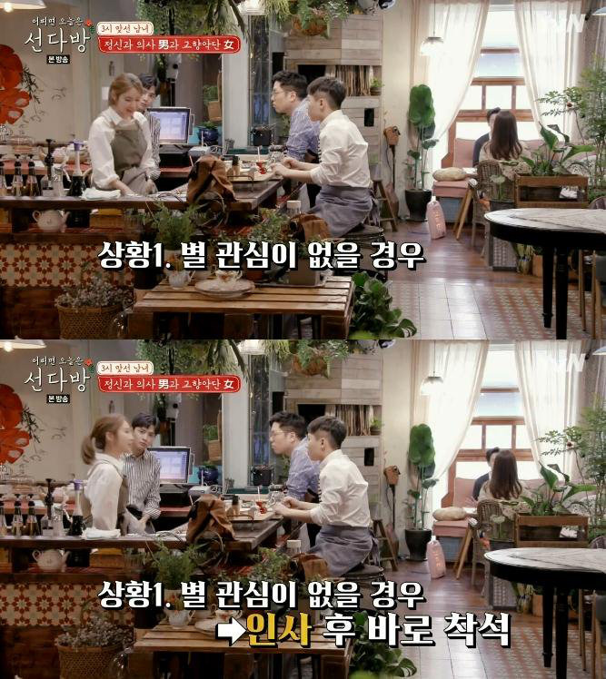 남자가 처음 본 이성이 마음에 들 때 하는 행동 | 인스티즈