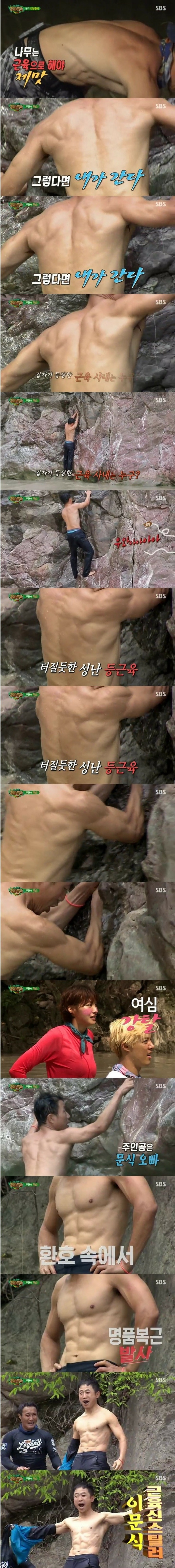 숨겨진 근육맨.JPG | 인스티즈