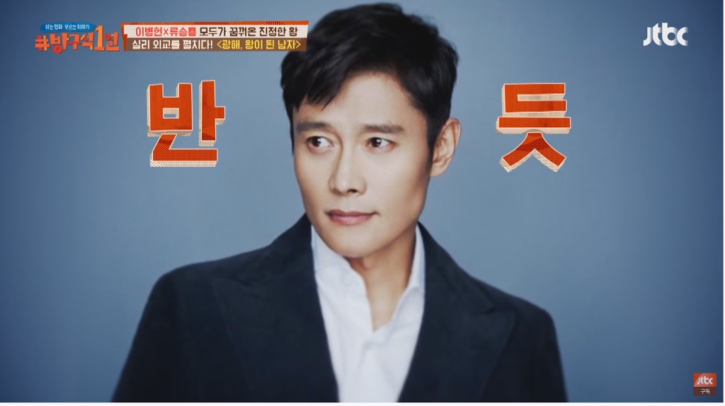 이병헌이 광해에서 가장 욕심냈다는 장면 | 인스티즈