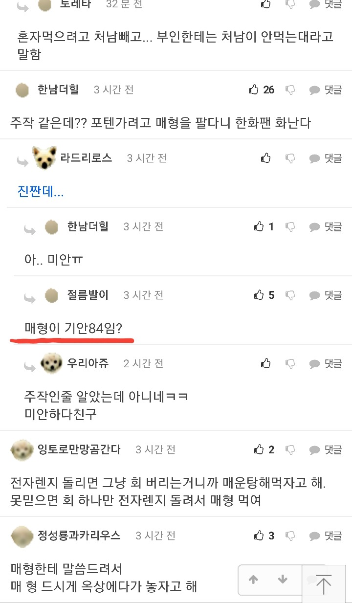 매형이 회를 사왔는데 | 인스티즈