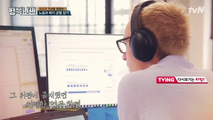 4시 퇴근이 가능한 이유 | 인스티즈