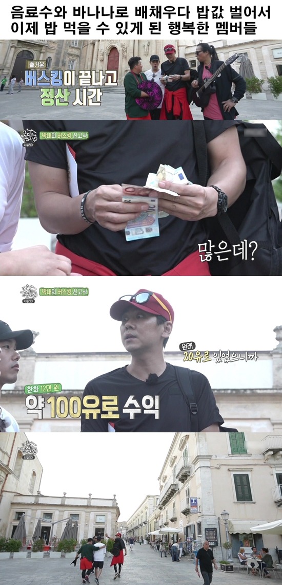 최민용이 여행하다 에릭남한테 계속 놀란 이유.jpg | 인스티즈