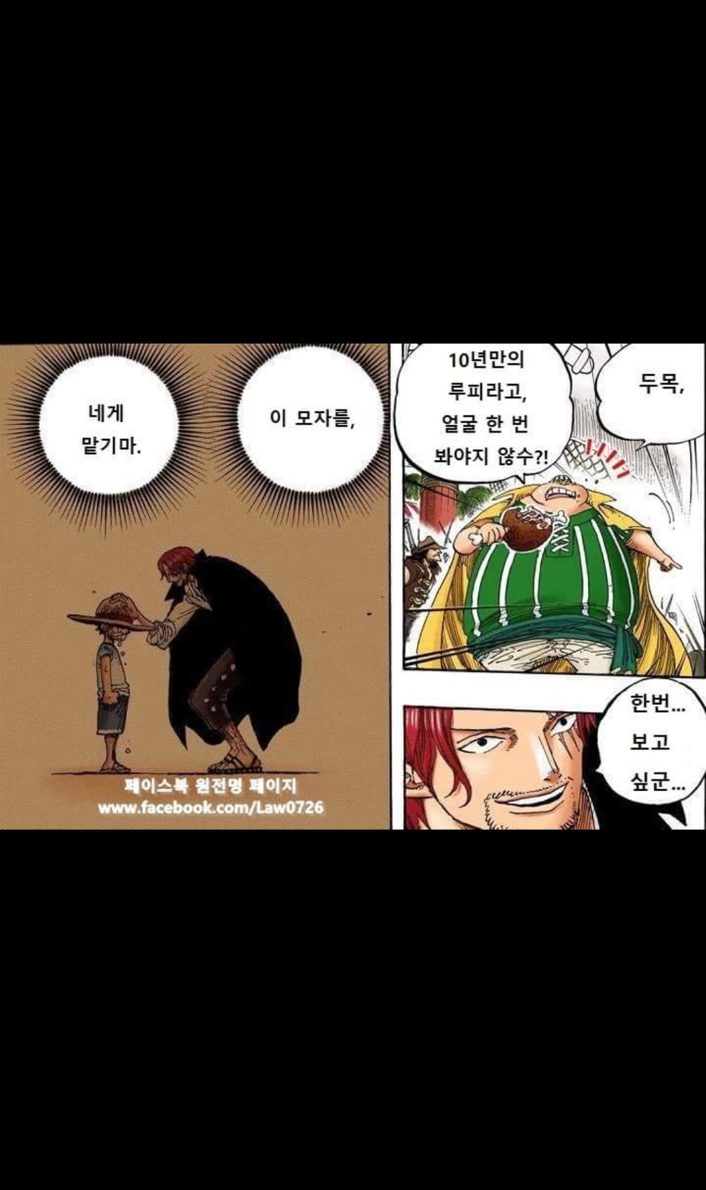 [원피스] 투자왕 샹크스: 도망칠 생각하지말고 벌어서 갚아와라 | 인스티즈