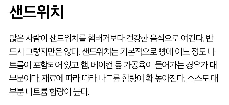 생각보다 소금 가득한 고나트륨 음식.jpg | 인스티즈