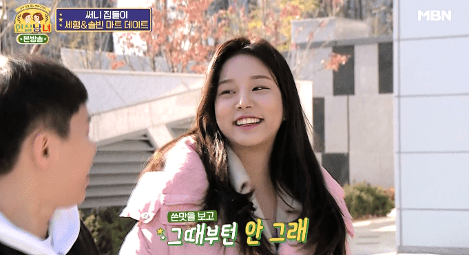 양세형이 양세찬과 한 집에서 살 수 있는 이유 | 인스티즈