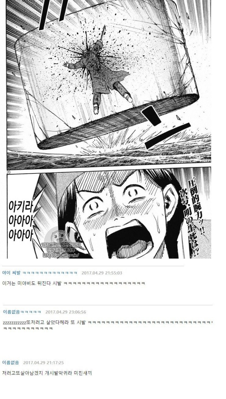 제발 주인공 | 인스티즈