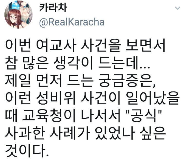 여자가 저지른 범죄와 남자가 저지른 범죄를 대할 때의 온도차.txt | 인스티즈