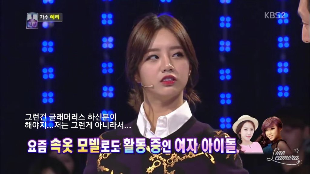 혜리가 속옷 모델 안하는 이유 | 인스티즈