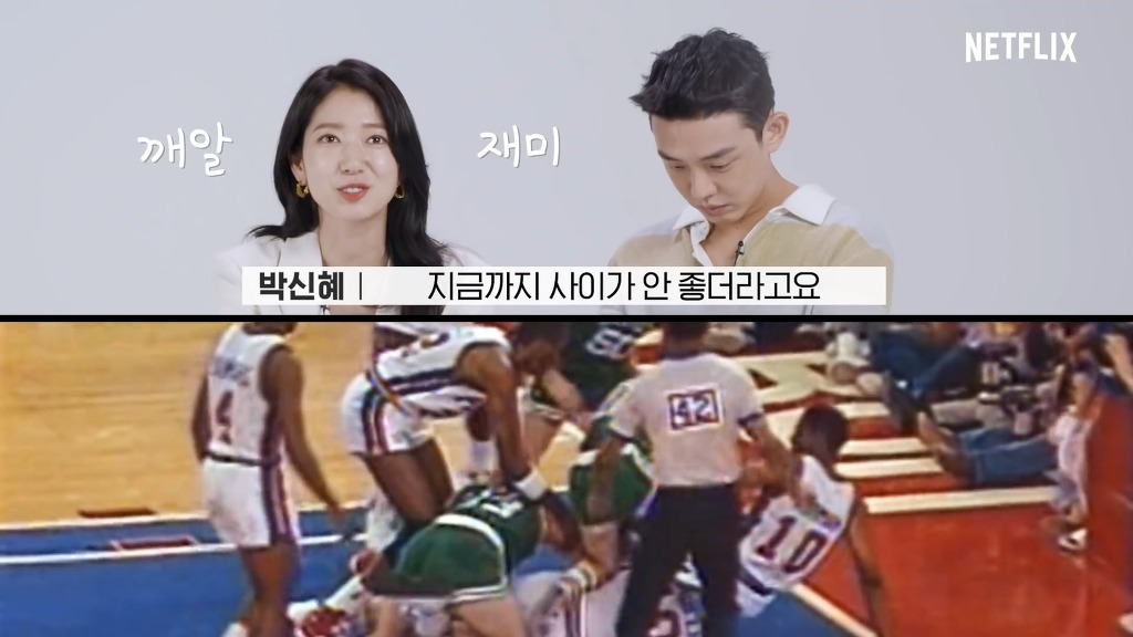 박신혜가 평가하는 조던: 더 라스트 댄스.jpg | 인스티즈