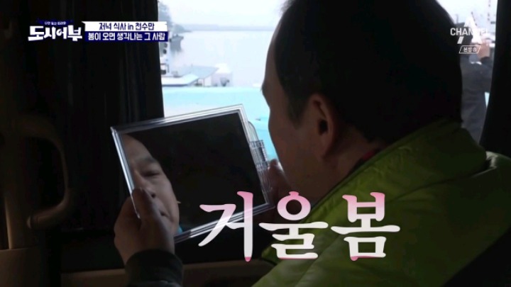 다음주 도시어부게스트.jpg | 인스티즈