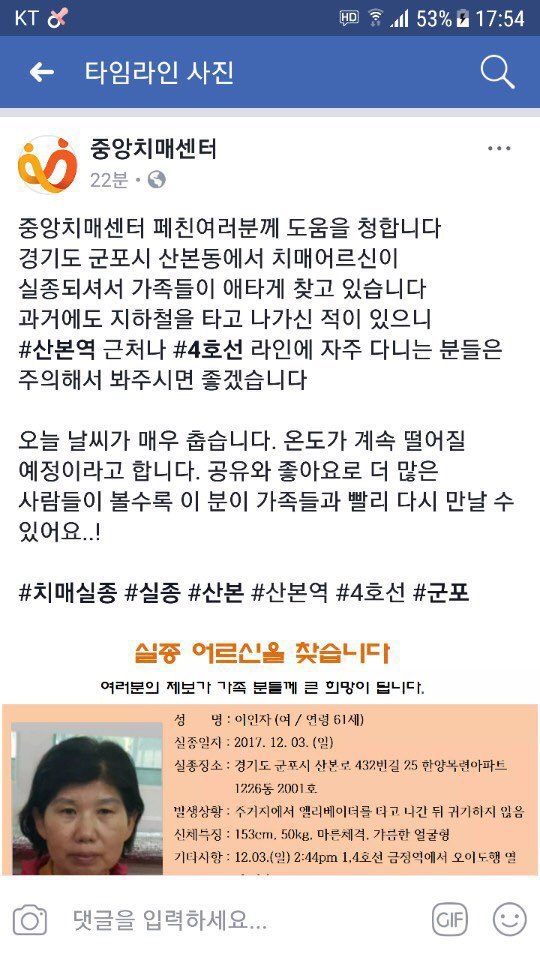 친구 어머니가 실종되셨습니다 도와주세요 | 인스티즈