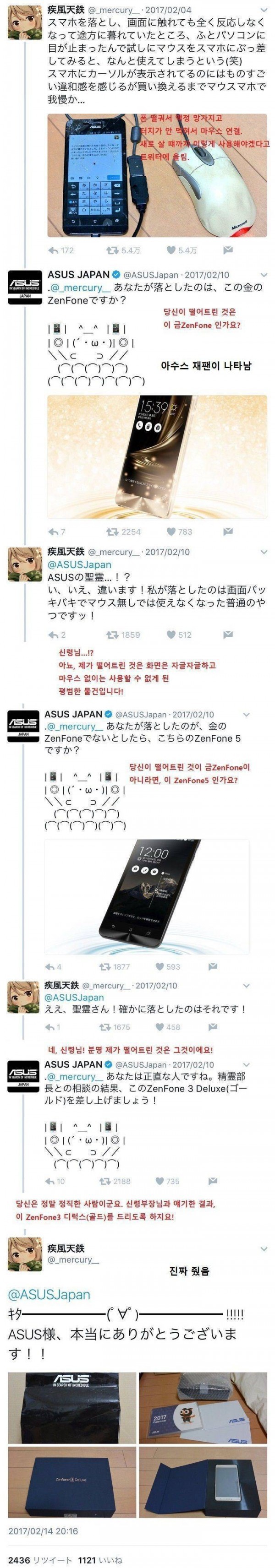일본의 금도끼은도끼 | 인스티즈