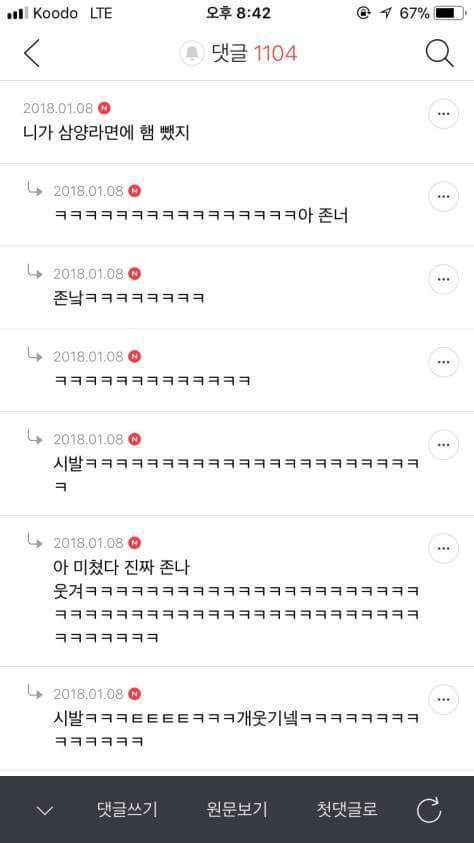버스기사가 라디오트는게 이해안가요 .jpg | 인스티즈