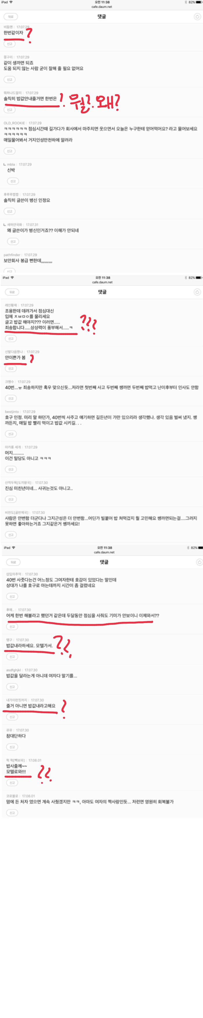 칼더치해야하는eu (feat.남초) | 인스티즈