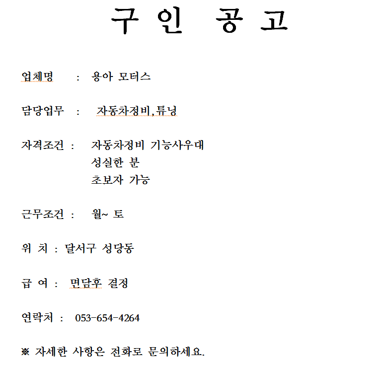 용아모터스 이미지
