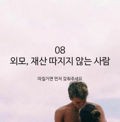연애할 때 이런 사람 만나자 | 인스티즈