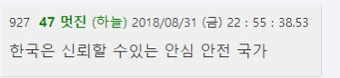 프듀48 마지막회.. 일본 반응 요약 | 인스티즈
