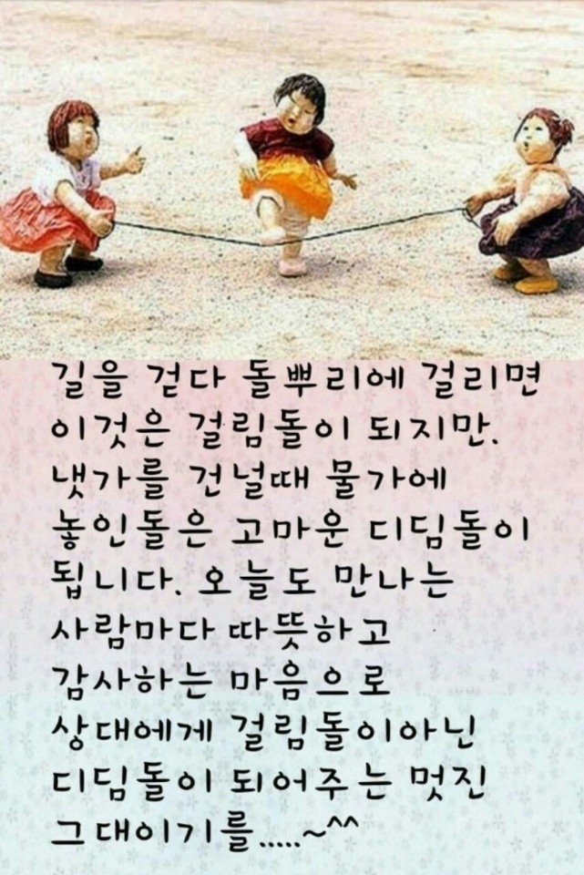디딤돌 이미지