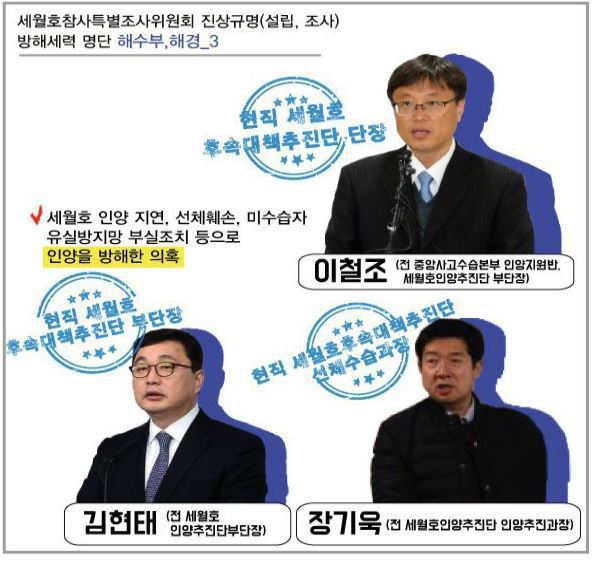 적폐세력들이 곳곳에 암약해 청산을 방해하고 물타기 하고 있다 | 인스티즈