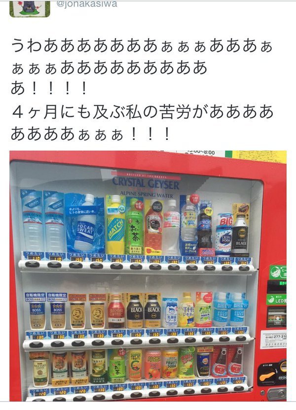 일본의 방치된 자판기 | 인스티즈