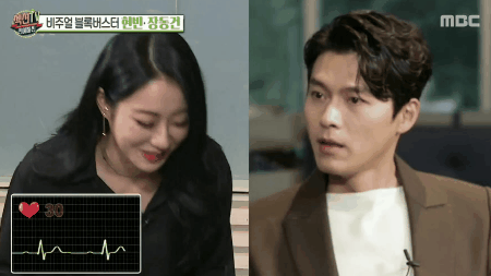 현빈을 본 경리의 반응.GIF | 인스티즈