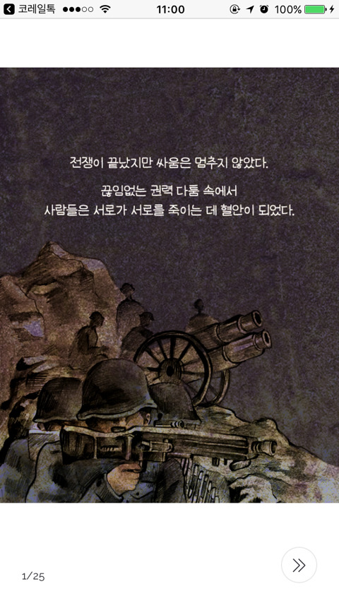 괴물들의 섬에 버려진 남자 | 인스티즈