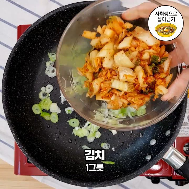 이름부터 맛있는 콘치즈 김치볶음밥 만들기 | 인스티즈