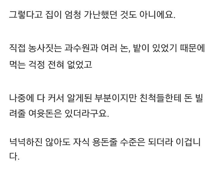 부모가 자식한테 돈없다 하는 거 정말 안좋네요.JPG | 인스티즈