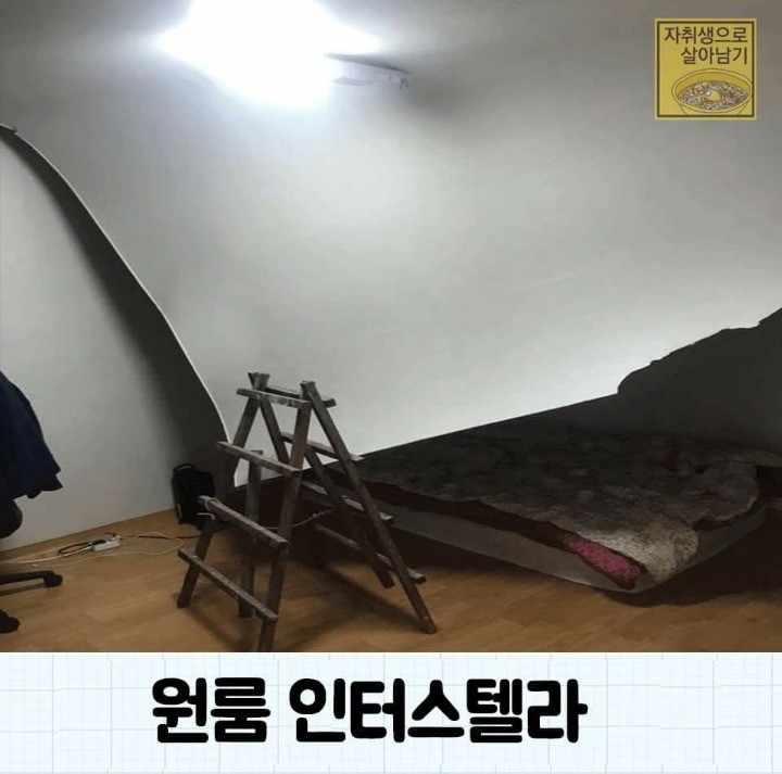 바람잘날 없는 자취방들ㅠㅠㅠ | 인스티즈