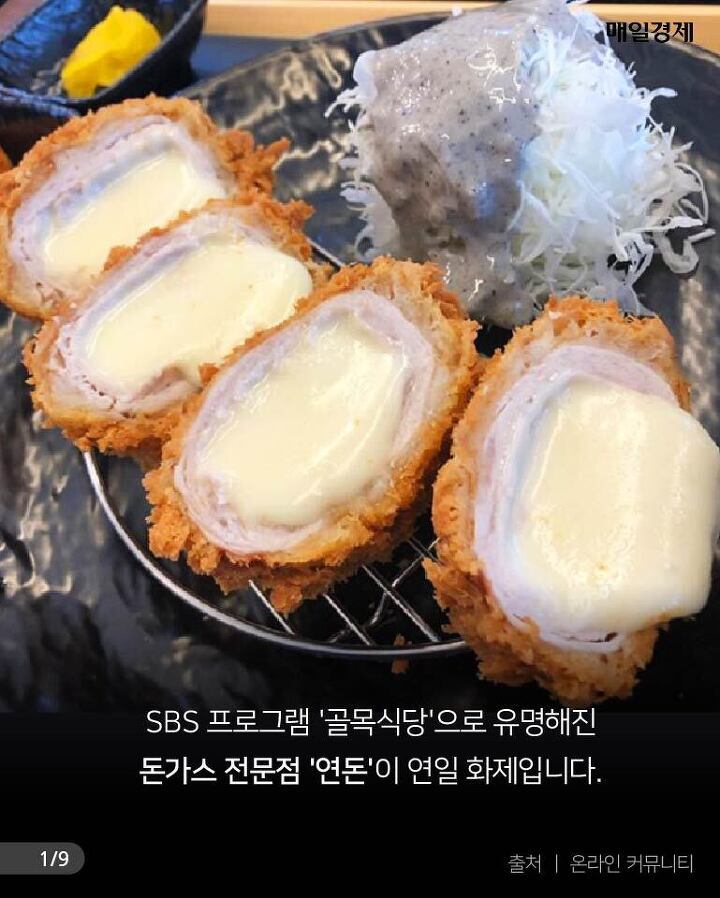 연돈 맛없다고 올리면 안되나요? | 인스티즈