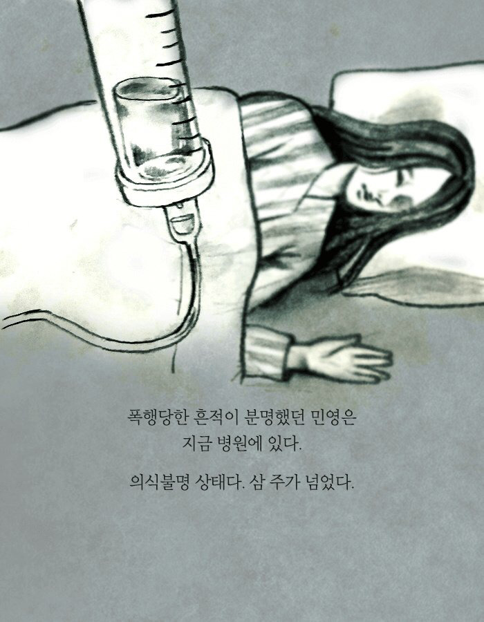 나는 왠지 친구의 남자친구가 불편했다 | 인스티즈
