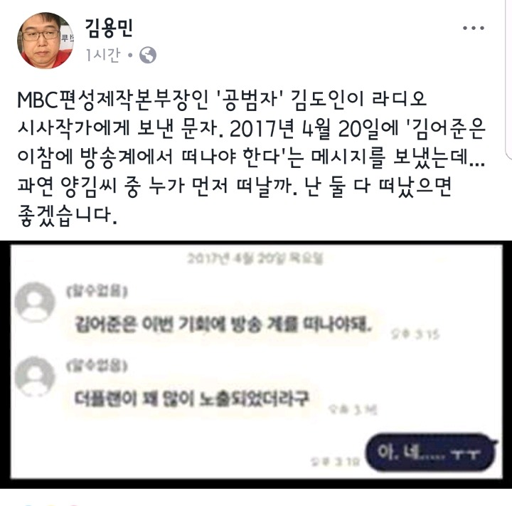 사심 드러내는(?) 나꼼수 김용민.jpg | 인스티즈