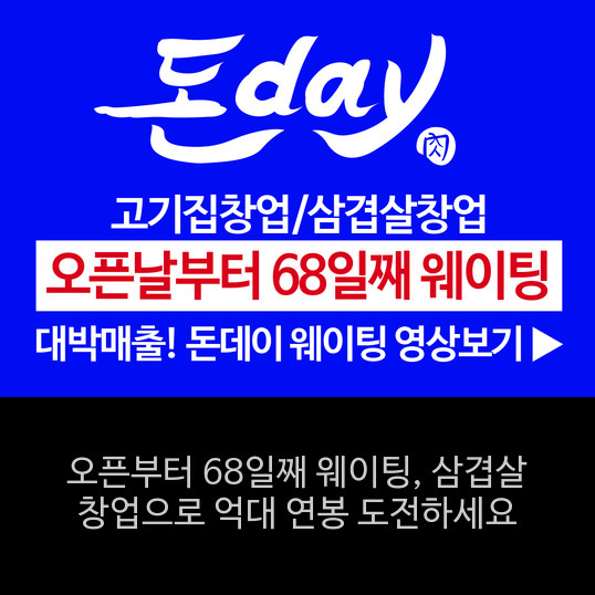돈데이행신점 이미지